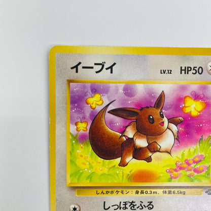 【中古】 イーブイLV.12 旧裏【飾磨店】【代金引換不可・日時指定不可】【ポスト投函】