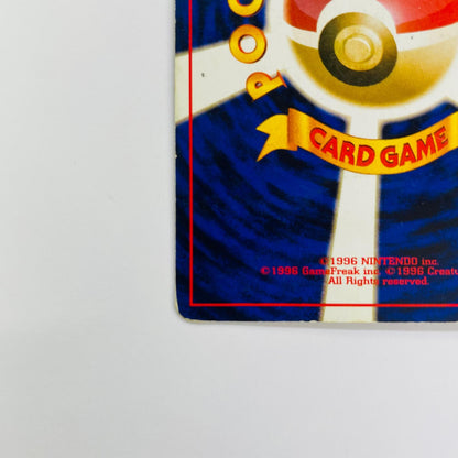 【中古】 ネイティオLV.45 旧裏【飾磨店】【代金引換不可・日時指定不可】【ポスト投函】