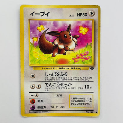 【中古】 イーブイLV.12 旧裏【飾磨店】【代金引換不可・日時指定不可】【ポスト投函】