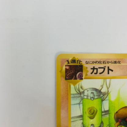 【中古】 カブトLV.22 旧裏【飾磨店】【代金引換不可・日時指定不可】【ポスト投函】