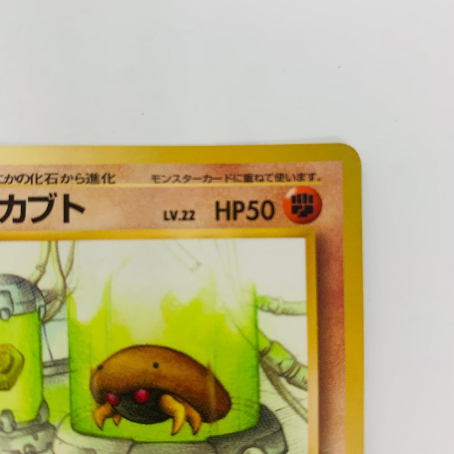 【中古】 カブトLV.22 旧裏【飾磨店】【代金引換不可・日時指定不可】【ポスト投函】