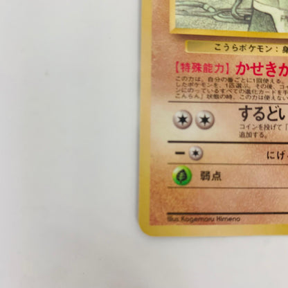 【中古】 カブトLV.22 旧裏【飾磨店】【代金引換不可・日時指定不可】【ポスト投函】