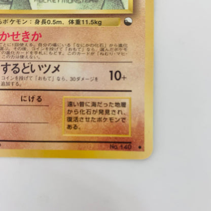 【中古】 カブトLV.22 旧裏【飾磨店】【代金引換不可・日時指定不可】【ポスト投函】
