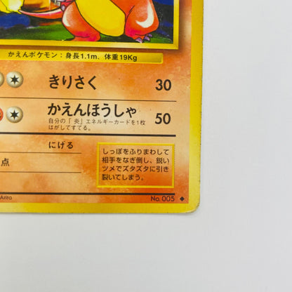 【中古】 リザードLV.32 旧裏【飾磨店】【代金引換不可・日時指定不可】【ポスト投函】