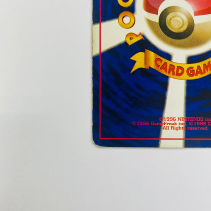 【中古】 リザードLV.32 旧裏【飾磨店】【代金引換不可・日時指定不可】【ポスト投函】