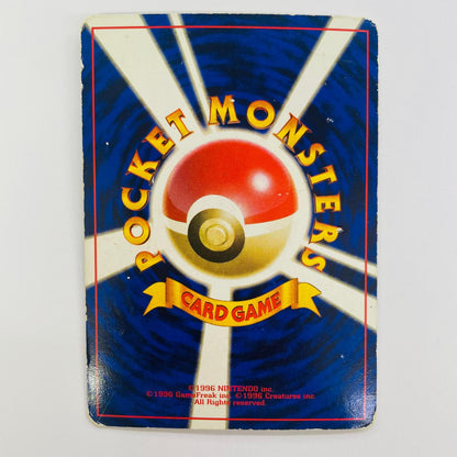 【中古】 ニドキングLV.48 旧裏【飾磨店】【代金引換不可・日時指定不可】【ポスト投函】