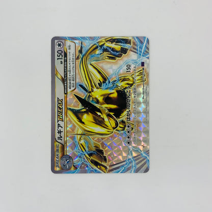 【中古】 XY10-059 ルギアBREAK RR XY10-059 XY10 拡張パック「めざめる超王」【飾磨店】【代金引換不可・日時指定不可】【ポスト投函】