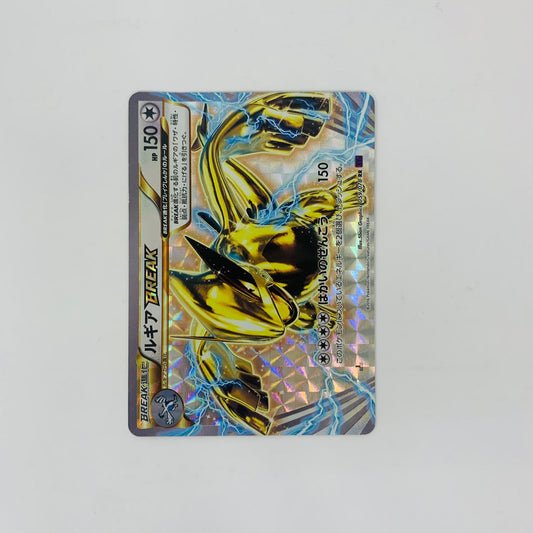 【中古】 XY10-059 ルギアBREAK RR XY10-059 XY10 拡張パック「めざめる超王」【飾磨店】【代金引換不可・日時指定不可】【ポスト投函】