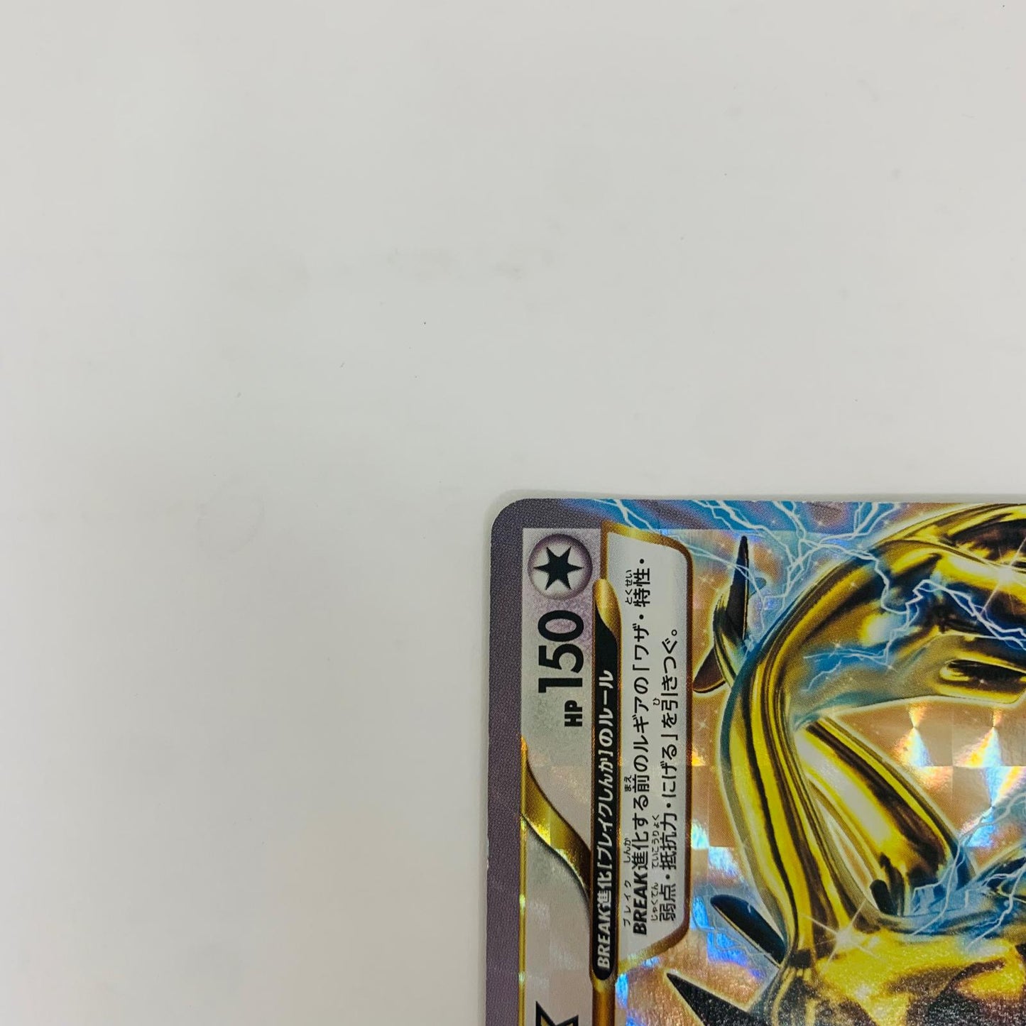 【中古】 XY10-059 ルギアBREAK RR XY10-059 XY10 拡張パック「めざめる超王」【飾磨店】【代金引換不可・日時指定不可】【ポスト投函】