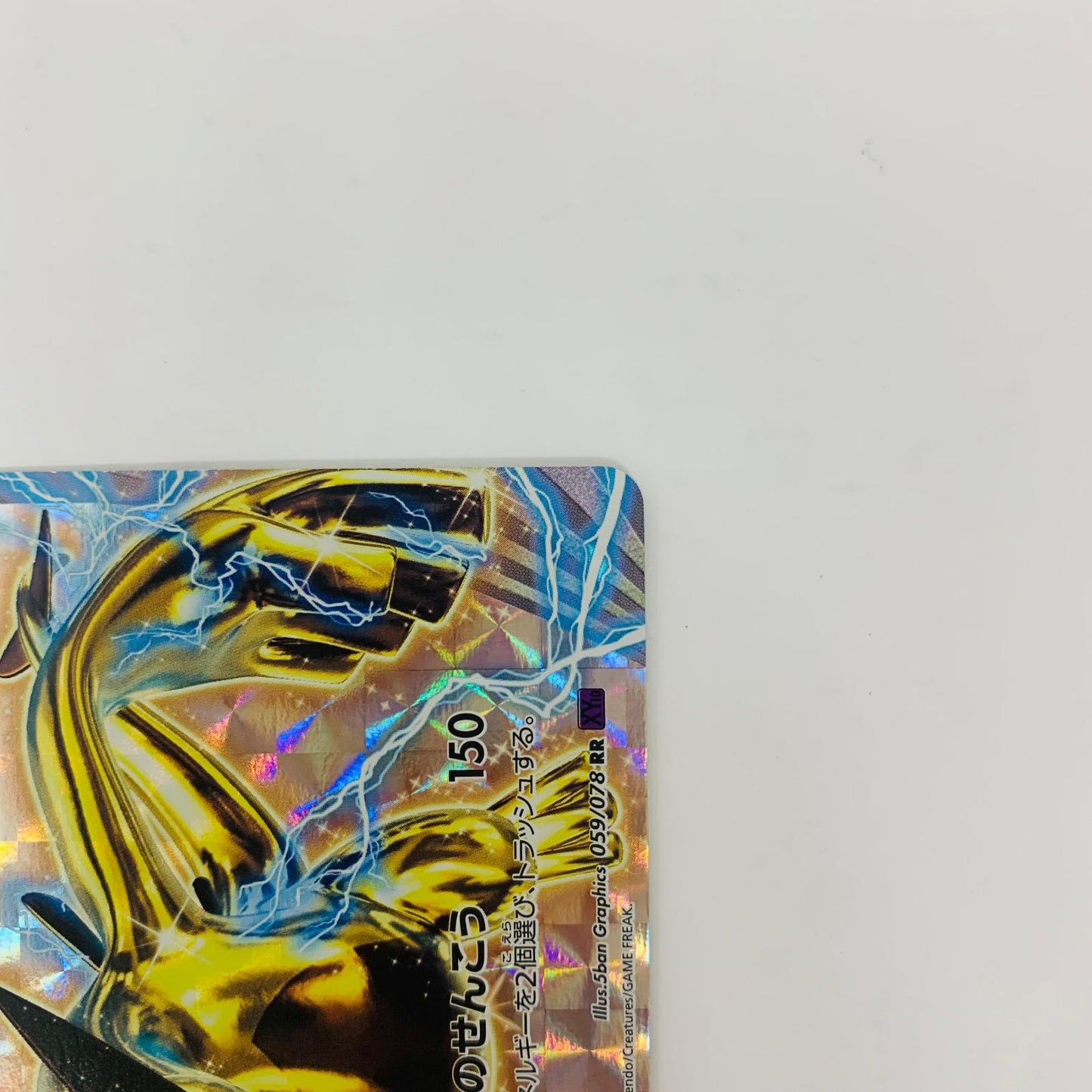 【中古】 XY10-059 ルギアBREAK RR XY10-059 XY10 拡張パック「めざめる超王」【飾磨店】【代金引換不可・日時指定不可】【ポスト投函】