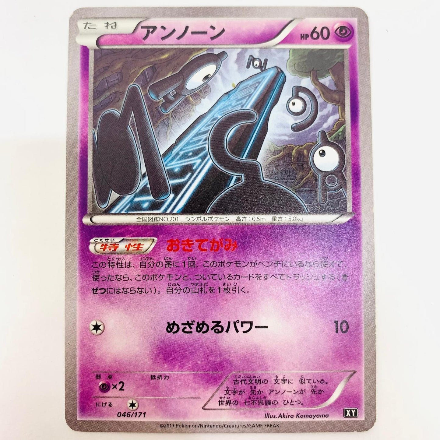 BOXY-046 - アンノーン - BOXY-046 BOXY ハイクラスパック「THE BEST OF XY」【飾磨店】【代金引換不可・日時指定不可】【ポスト投函】