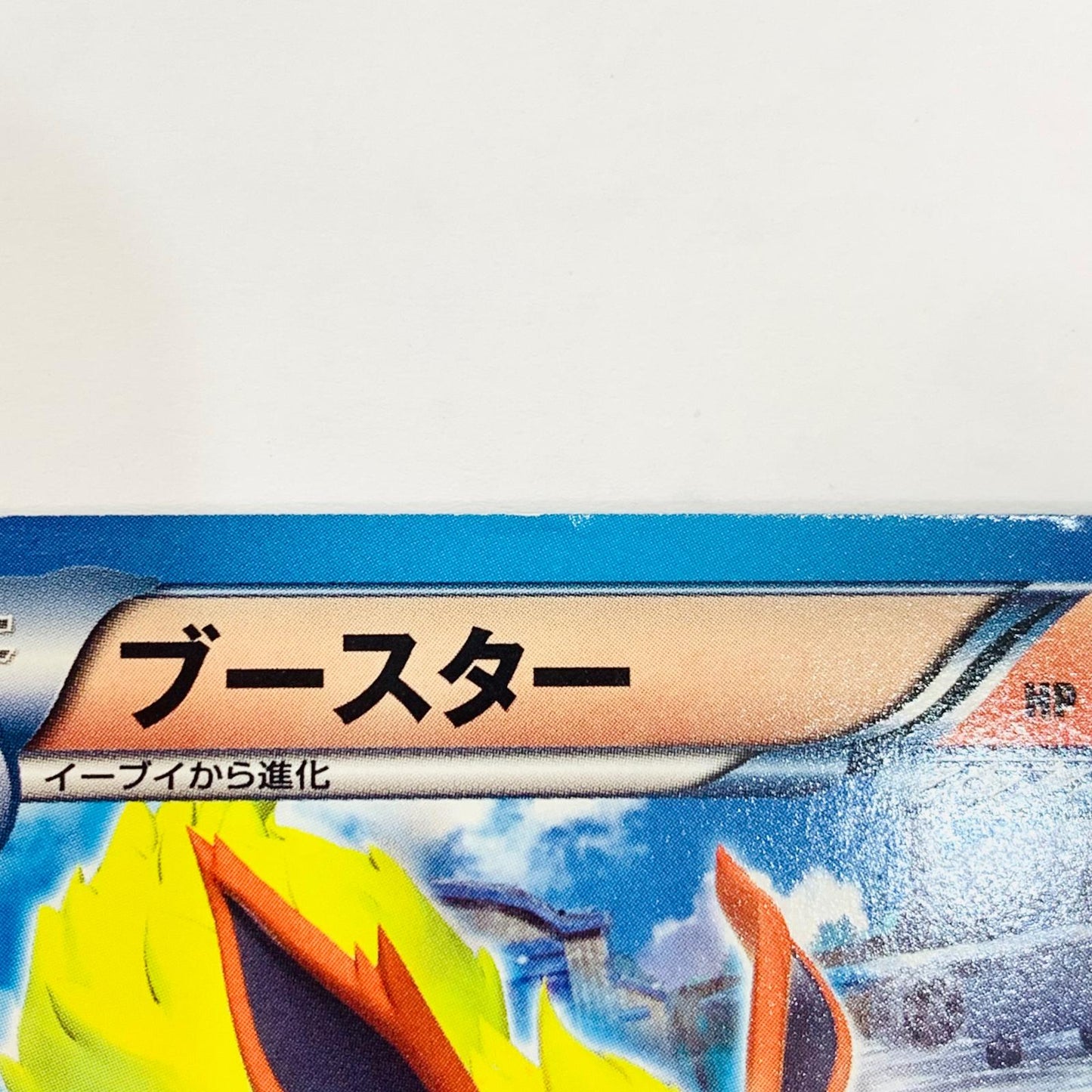 BW8-007 U ブースター U BW8-007 BW8 拡張パック「ライデンナックル」【飾磨店】【代金引換不可・日時指定不可】【ポスト投函】