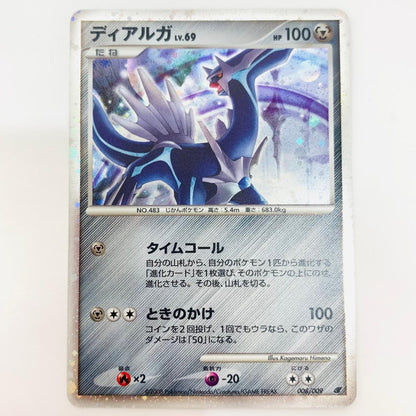 ディアルガLV.69【飾磨店】【代金引換不可・日時指定不可】【ポスト投函】