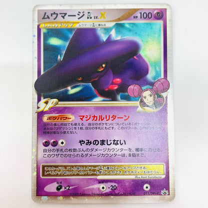 ムウマージGLLV.X【飾磨店】【代金引換不可・日時指定不可】【ポスト投函】