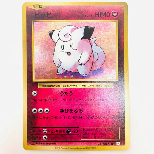 ピッピLV.14 R【飾磨店】【代金引換不可・日時指定不可】【ポスト投函】