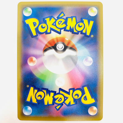 143/S-P - リザードン - 143/S-P PR 「第2回 ポケモンカードゲーム イラストグランプリ」キャンペーン【飾磨店】【代金引換不可・日時指定不可】【ポスト投函】