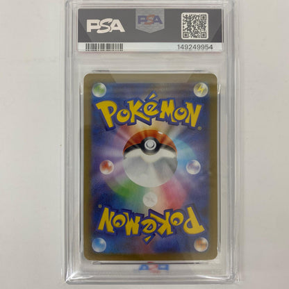 【中古】 SV11B-162 PSA10 メロエッタex SR SV11B-162 SV11B 拡張パック「ブラックボルト」【飾磨店】【代金引換不可・日時指定不可】【ポスト投函】