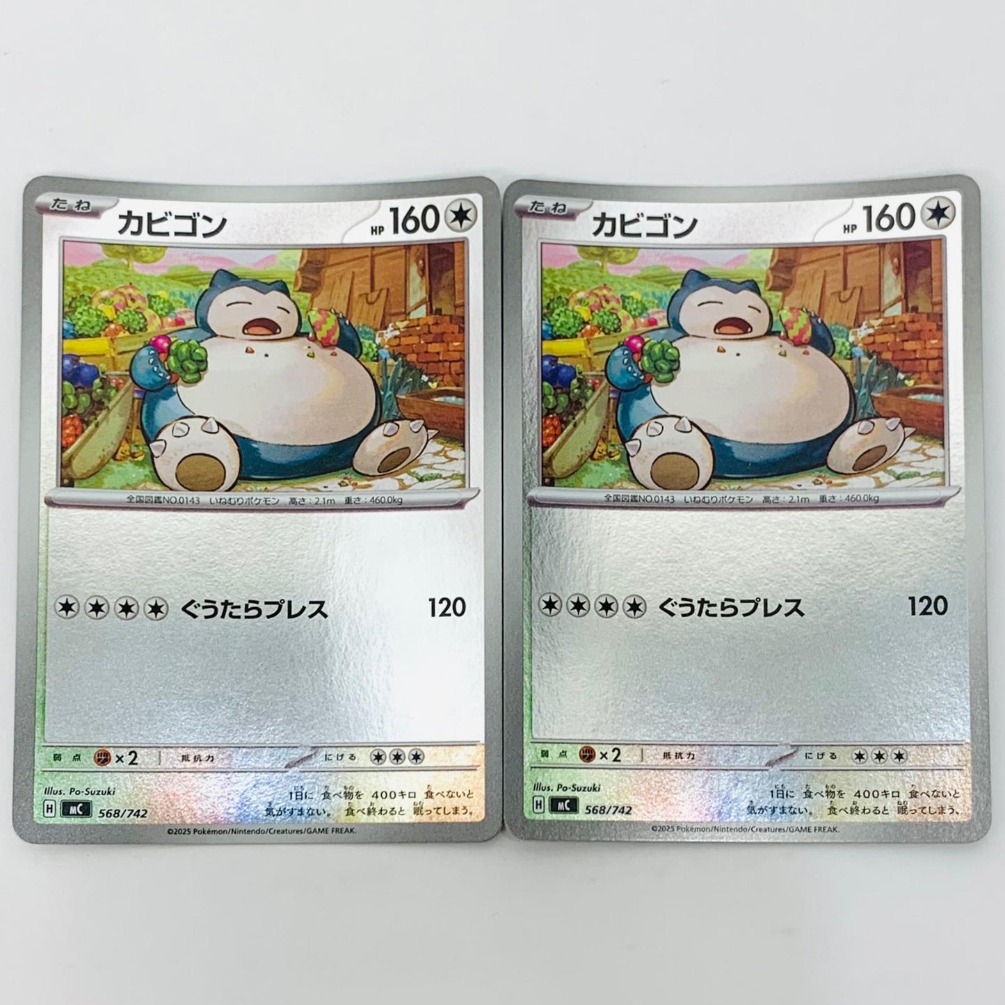 【中古】 カビゴン ミラー -【飾磨店】【代金引換不可・日時指定不可】【ポスト投函】