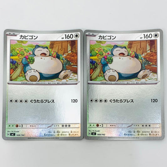 MC-568 - カビゴン ミラー MC スタートデッキ100 バトルコレクション【飾磨店】【代金引換不可・日時指定不可】【ポスト投函】