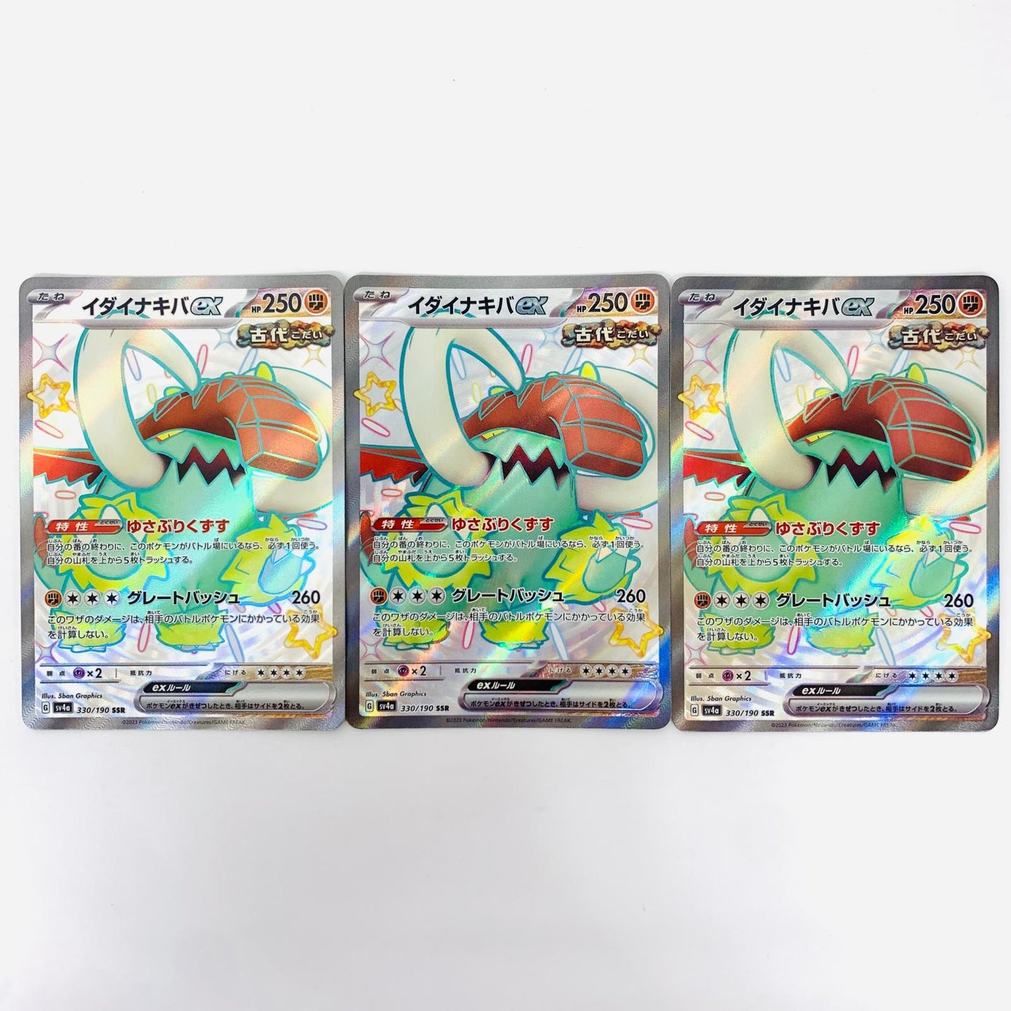 【中古】 SV4a-330 イダイナキバex SSR SV4a-330 SV4a ハイクラスパック「シャイニートレジャーex」【飾磨店】【代金引換不可・日時指定不可】【ポスト投函】