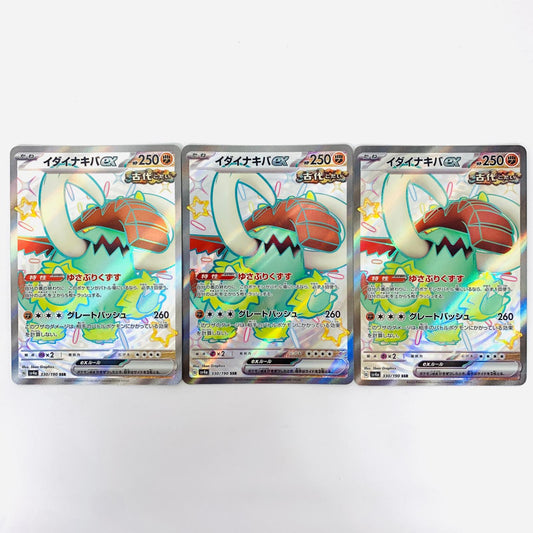 【中古】 SV4a-330 イダイナキバex SSR SV4a-330 SV4a ハイクラスパック「シャイニートレジャーex」【飾磨店】【代金引換不可・日時指定不可】【ポスト投函】