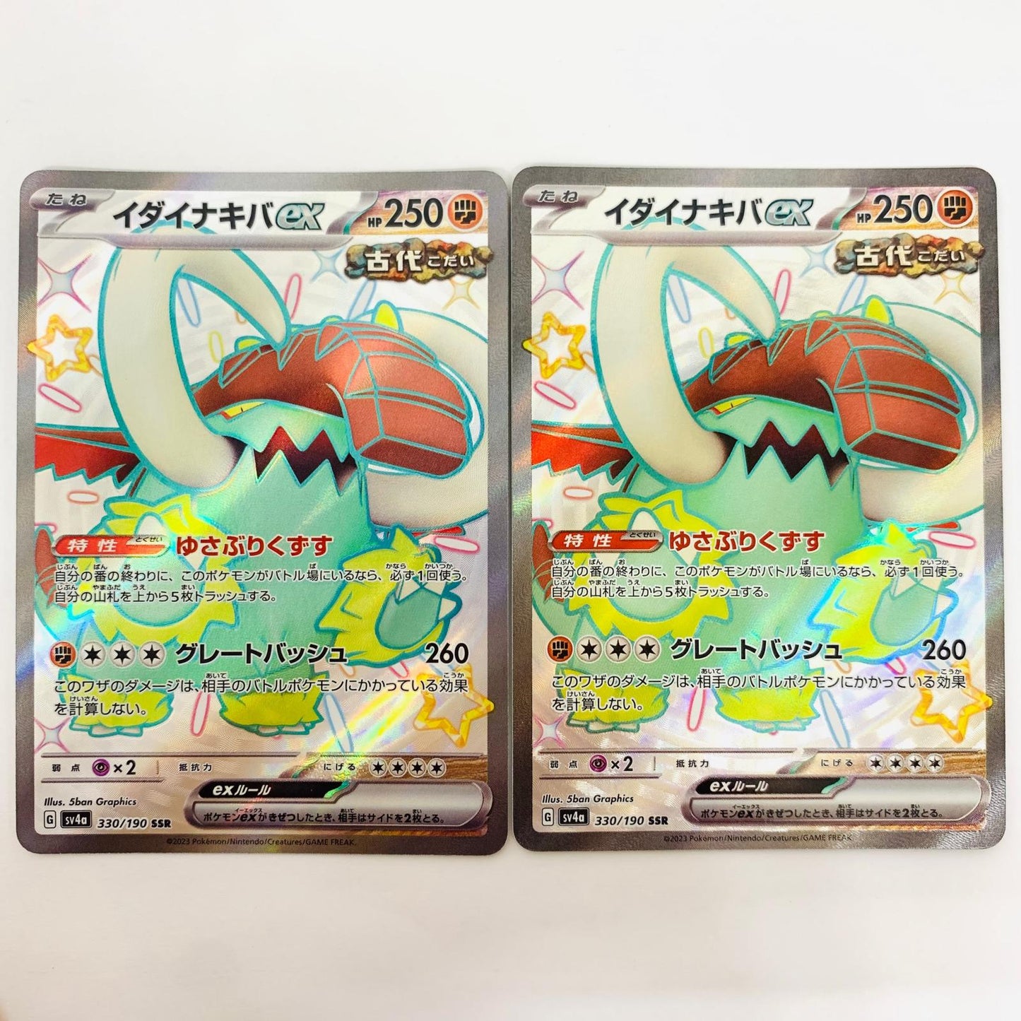 【中古】 SV4a-330 イダイナキバex SSR SV4a-330 SV4a ハイクラスパック「シャイニートレジャーex」【飾磨店】【代金引換不可・日時指定不可】【ポスト投函】