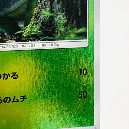 【中古】 SMP2-002 フシギダネ C SMP2-002 SMP2 ムービースペシャルパック「名探偵ピカチュウ」【飾磨店】【代金引換不可・日時指定不可】【ポスト投函】