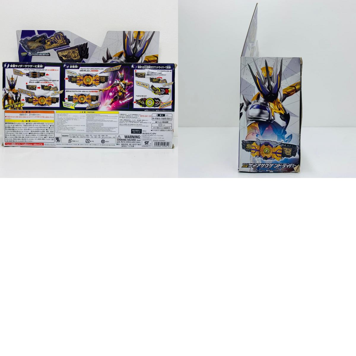 おもちゃ・玩具 変身ベルトDXザイアサウザンドライバー「仮面ライダーゼロワン」【飾磨店】