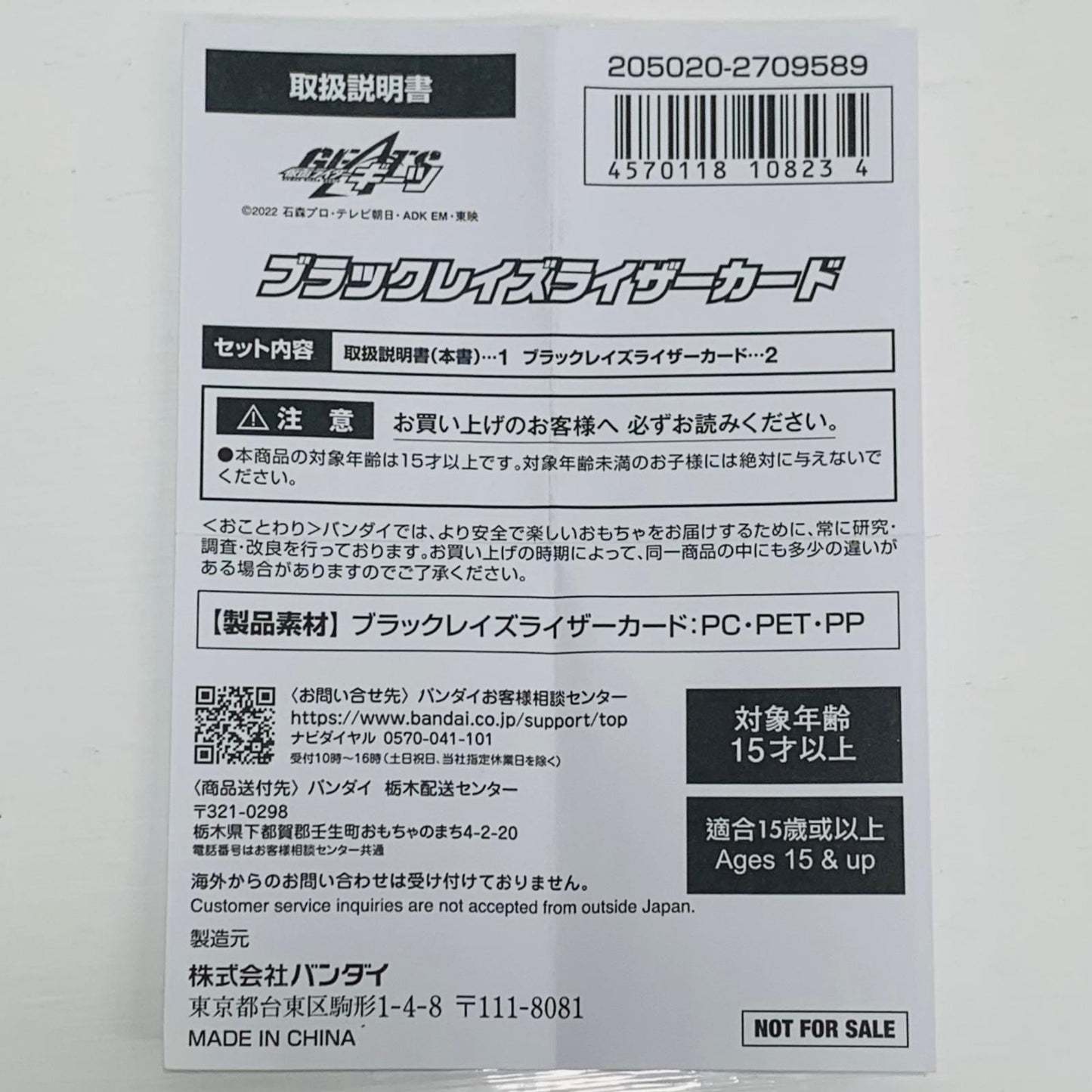 フィギュア [初期不良品/初回特典付き]PREMIUMDXメモリアルレーザーレイズライザー「仮面ライダーギーツ」プレミアムバンダイ限定【フィギュア】【飾磨店】