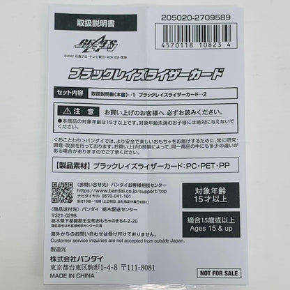 フィギュア [初期不良品/初回特典付き]PREMIUMDXメモリアルレーザーレイズライザー「仮面ライダーギーツ」プレミアムバンダイ限定【フィギュア】【飾磨店】
