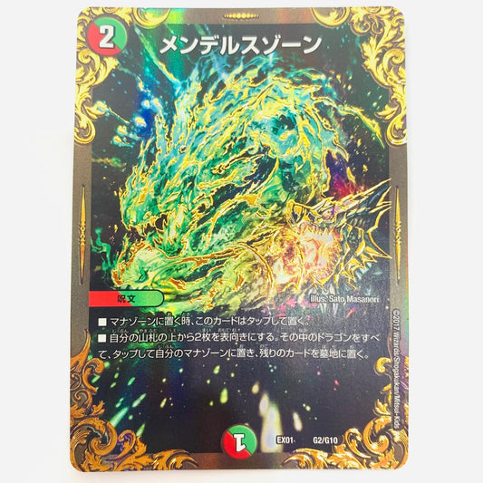 【中古】 DMEX-01-G2 メンデルスゾーン - DMEX-01-G2 DMEX-01 「ゴールデン・ベスト」【飾磨店】【代金引換不可・日時指定不可】【ポスト投函】