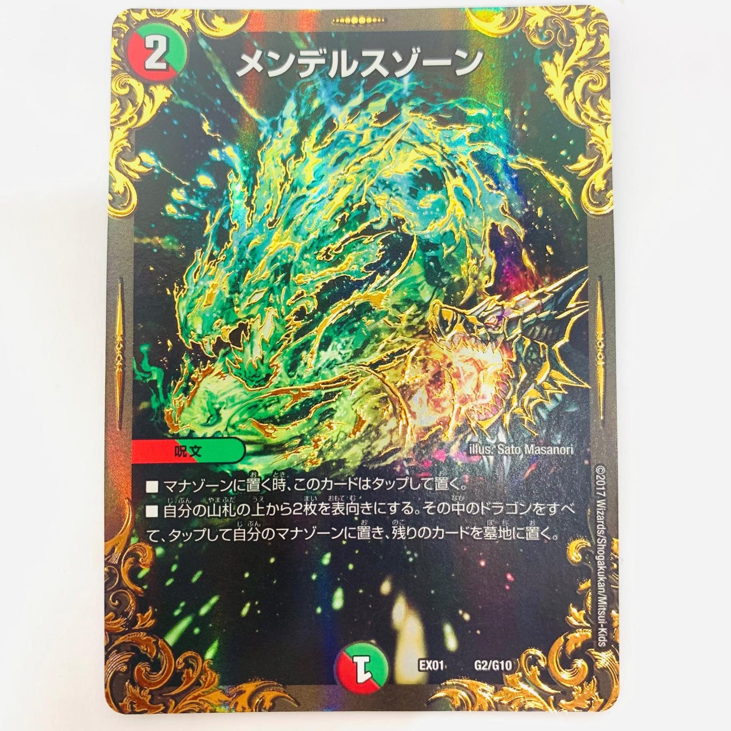 【中古】 DMEX-01-G2 メンデルスゾーン - DMEX-01-G2 DMEX-01 「ゴールデン・ベスト」【飾磨店】【代金引換不可・日時指定不可】【ポスト投函】