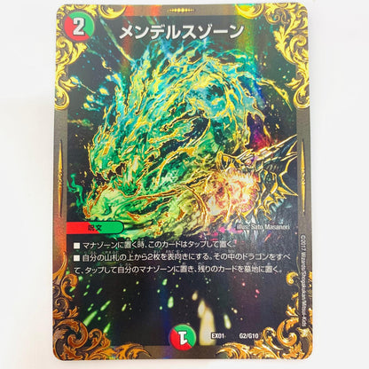 【中古】 DMEX-01-G2 メンデルスゾーン - DMEX-01-G2 DMEX-01 「ゴールデン・ベスト」【飾磨店】【代金引換不可・日時指定不可】【ポスト投函】