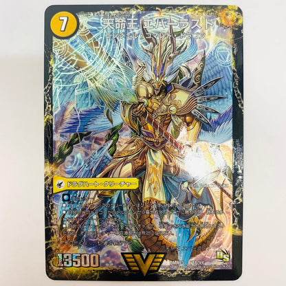 【中古】 DMR-13-V1b 天命王 エバーラスト VIC DMR-13-V1b DMR-13 ｢ドラゴン・サーガ 拡張パック第1章｣龍解ガイギンガ【飾磨店】【代金引換不可・日時指定不可】【ポスト投函】