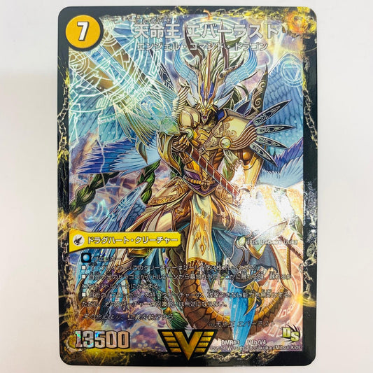 【中古】 DMR-13-V1b 天命王 エバーラスト VIC DMR-13-V1b DMR-13 ｢ドラゴン・サーガ 拡張パック第1章｣龍解ガイギンガ【飾磨店】【代金引換不可・日時指定不可】【ポスト投函】