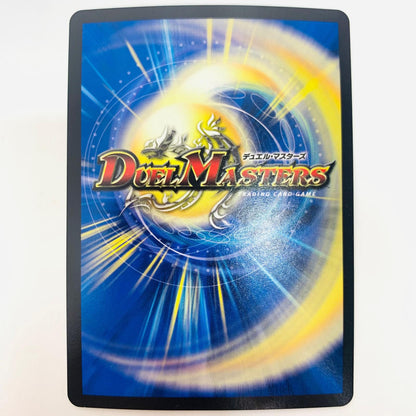 【中古】 DMEX-17-超29 時の法皇 ミラダンテXII LEG DMEX-17-超29 DMEX-17 「20周年超感謝メモリアルパック 究極の章 デュエキングMAX」【飾磨店】【代金引換不可・日時指定不可】【ポスト投函】