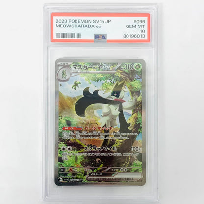 SV1a-096 PSA10 マスカーニャex SAR SV1a-096 SV1a 強化拡張パック「トリプレットビート」【飾磨店】【代金引換不可・日時指定不可】【ポスト投函】