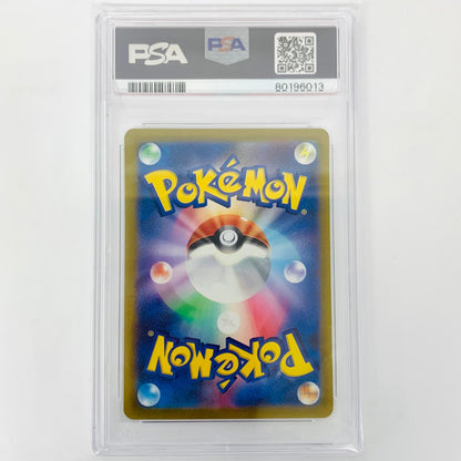 SV1a-096 PSA10 マスカーニャex SAR SV1a-096 SV1a 強化拡張パック「トリプレットビート」【飾磨店】【代金引換不可・日時指定不可】【ポスト投函】