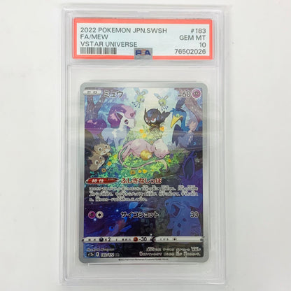 S12a-183 PSA10 ミュウ AR S12a-183 S12a ハイクラスパック「VSTARユニバース」【飾磨店】