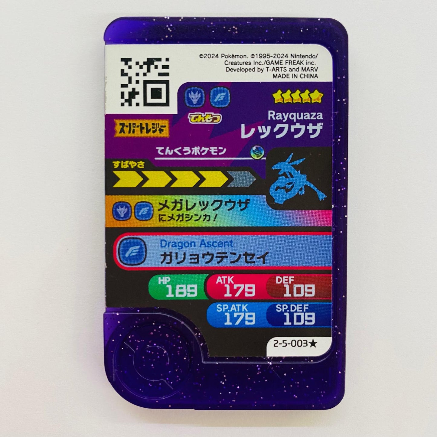 レックウザ2-5-003フレンダ ☆5【飾磨店】【代金引換不可・日時指定不可】【ポスト投函】