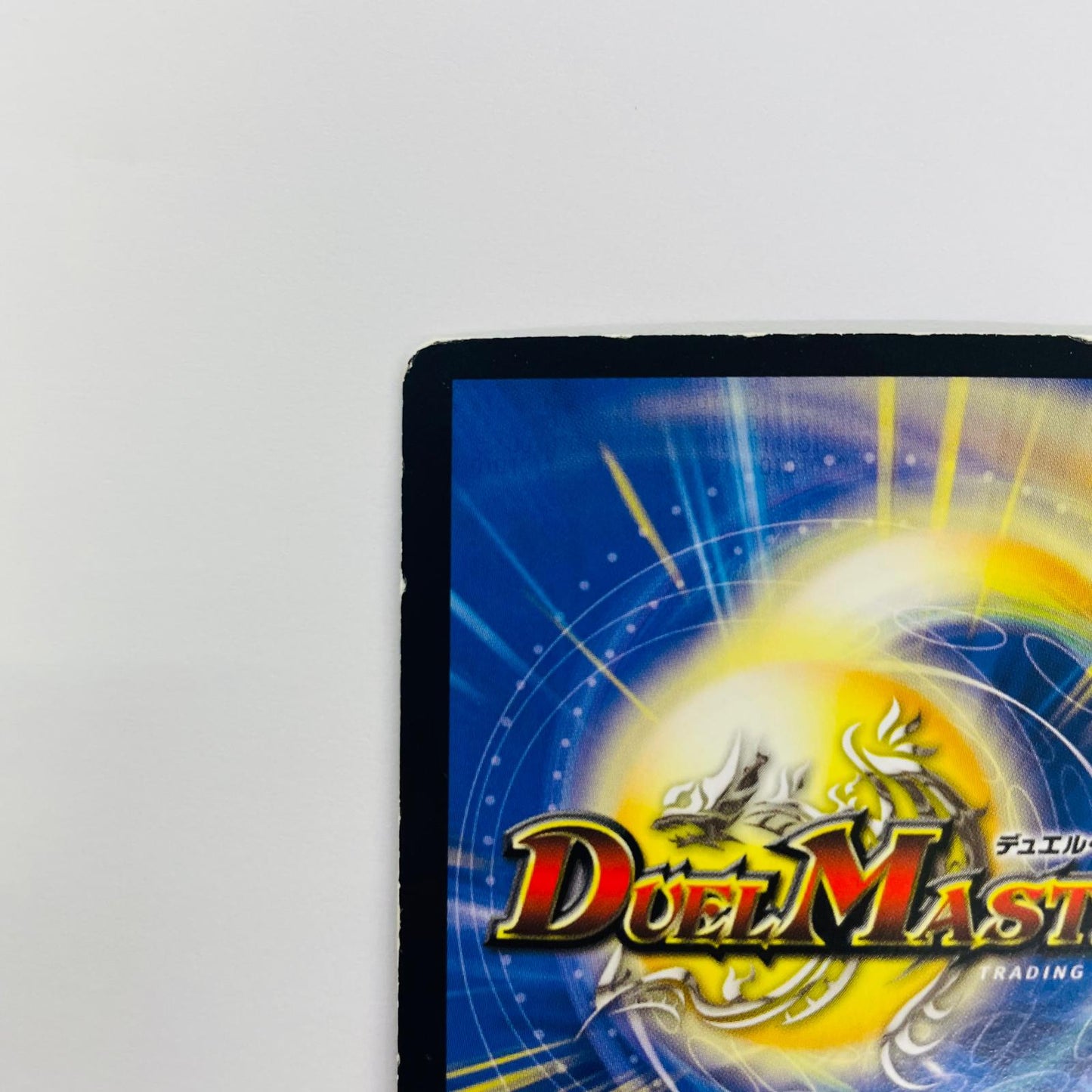 DMC-33-1 超竜バジュラズテラ - DMC-33-1 DMC-33 「エッジ・オブ・ドラゴンデッキ」【飾磨店】【代金引換不可・日時指定不可】【ポスト投函】