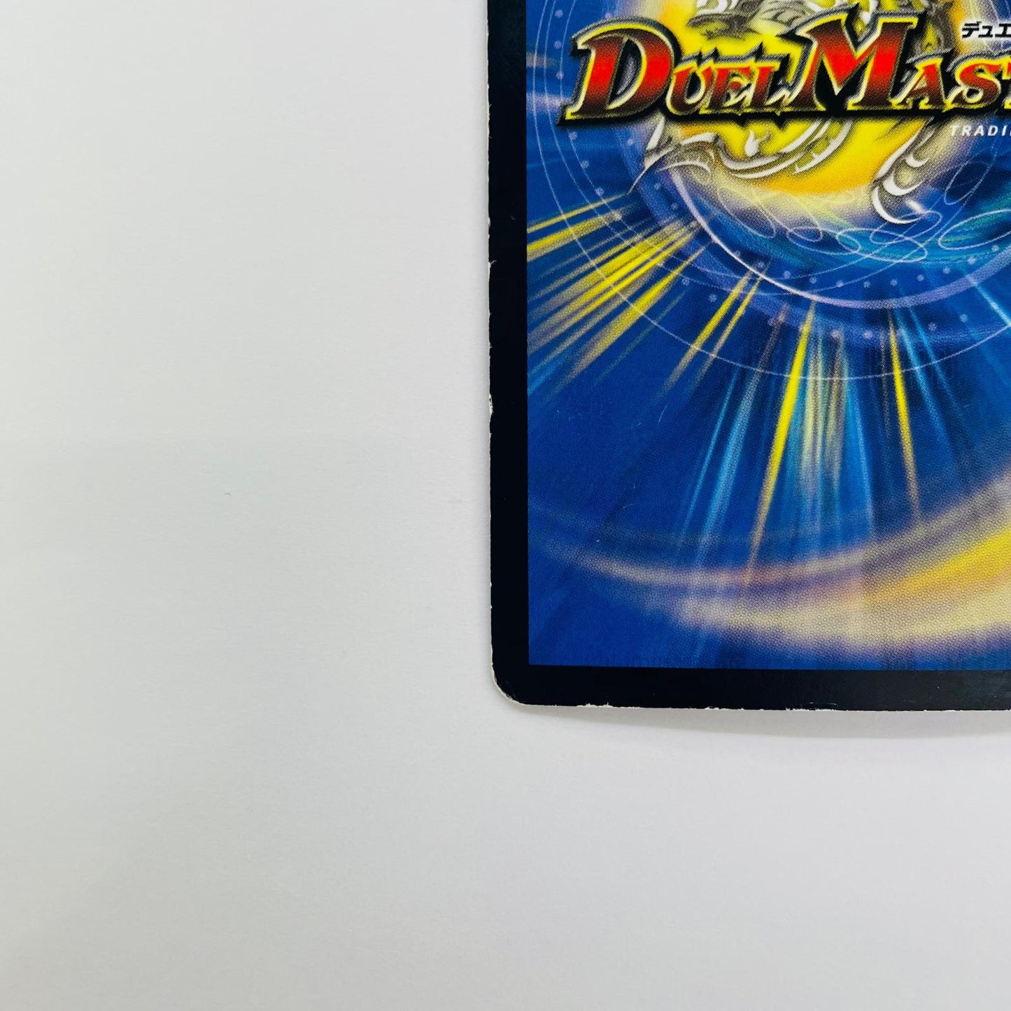 DMC-33-1 超竜バジュラズテラ - DMC-33-1 DMC-33 「エッジ・オブ・ドラゴンデッキ」【飾磨店】【代金引換不可・日時指定不可】【ポスト投函】