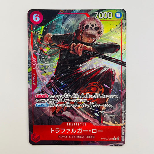 PRB02-002 トラファルガー・ロー【パラレル】(AKIRA SR PRB02-002 ［PRB02］ プレミアムブースター ONE PIECE CARD THE BEST vol.2【飾磨店】【代金引換不可・日時指定不可】【ポスト投函】
