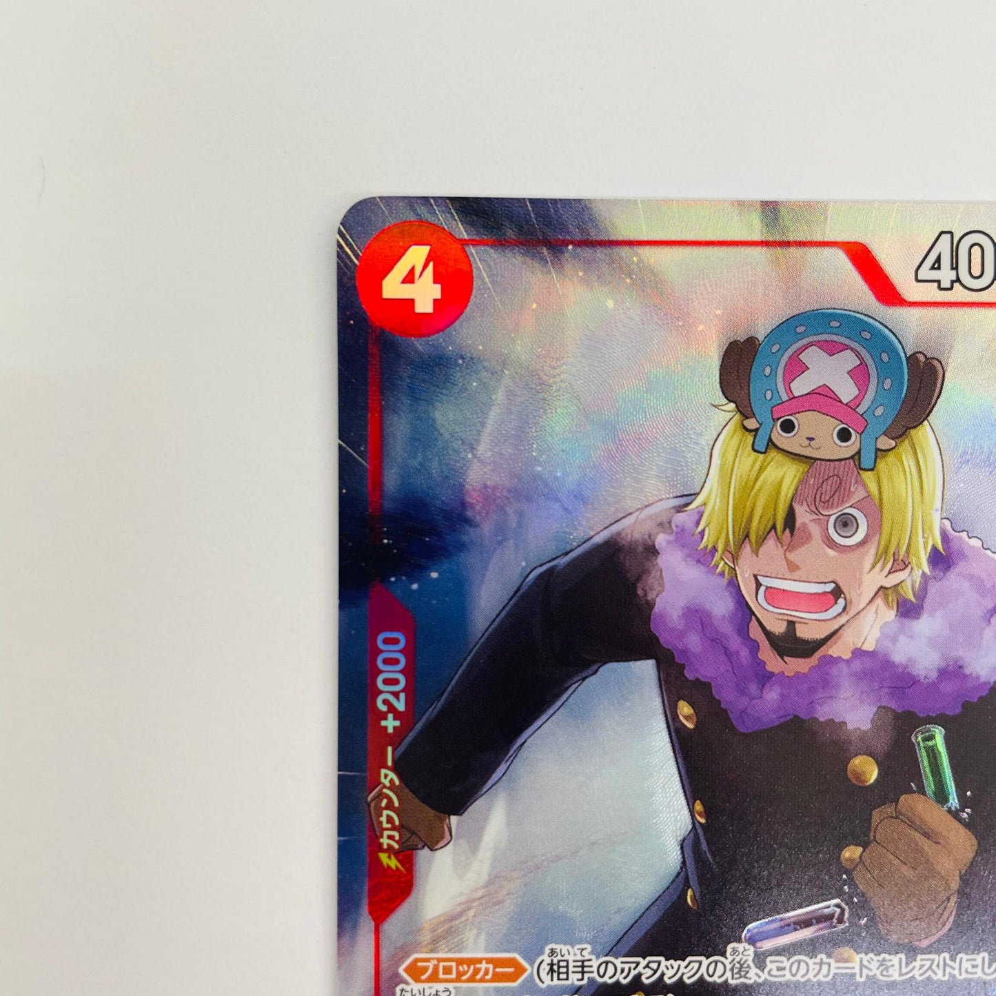 OP10-011 トニートニー・チョッパー【パラレル】(Y R OP10-011 ［PRB02］ プレミアムブースター ONE PIECE CARD THE BEST vol.2【飾磨店】【代金引換不可・日時指定不可】【ポスト投函】