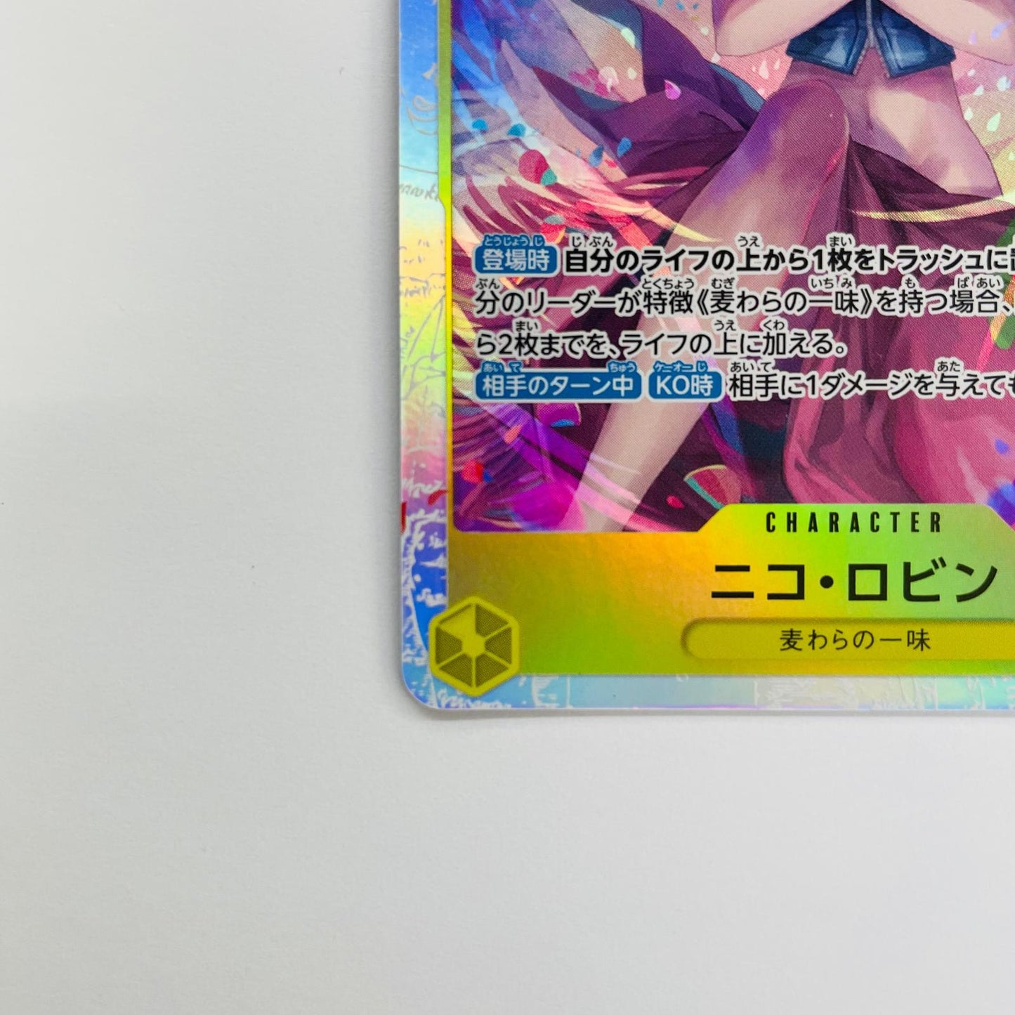 EB03-055 ニコ・ロビン(BISAI) SR EB03-055 ［EB03］ エクストラブースター Heroines Edition【飾磨店】【代金引換不可・日時指定不可】【ポスト投函】