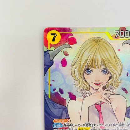 OP13-110 ステューシー【パラレル】(Peach Momoko) SR OP13-110 ［OP13］ ブースターパック 受け継がれる意志【飾磨店】【代金引換不可・日時指定不可】【ポスト投函】