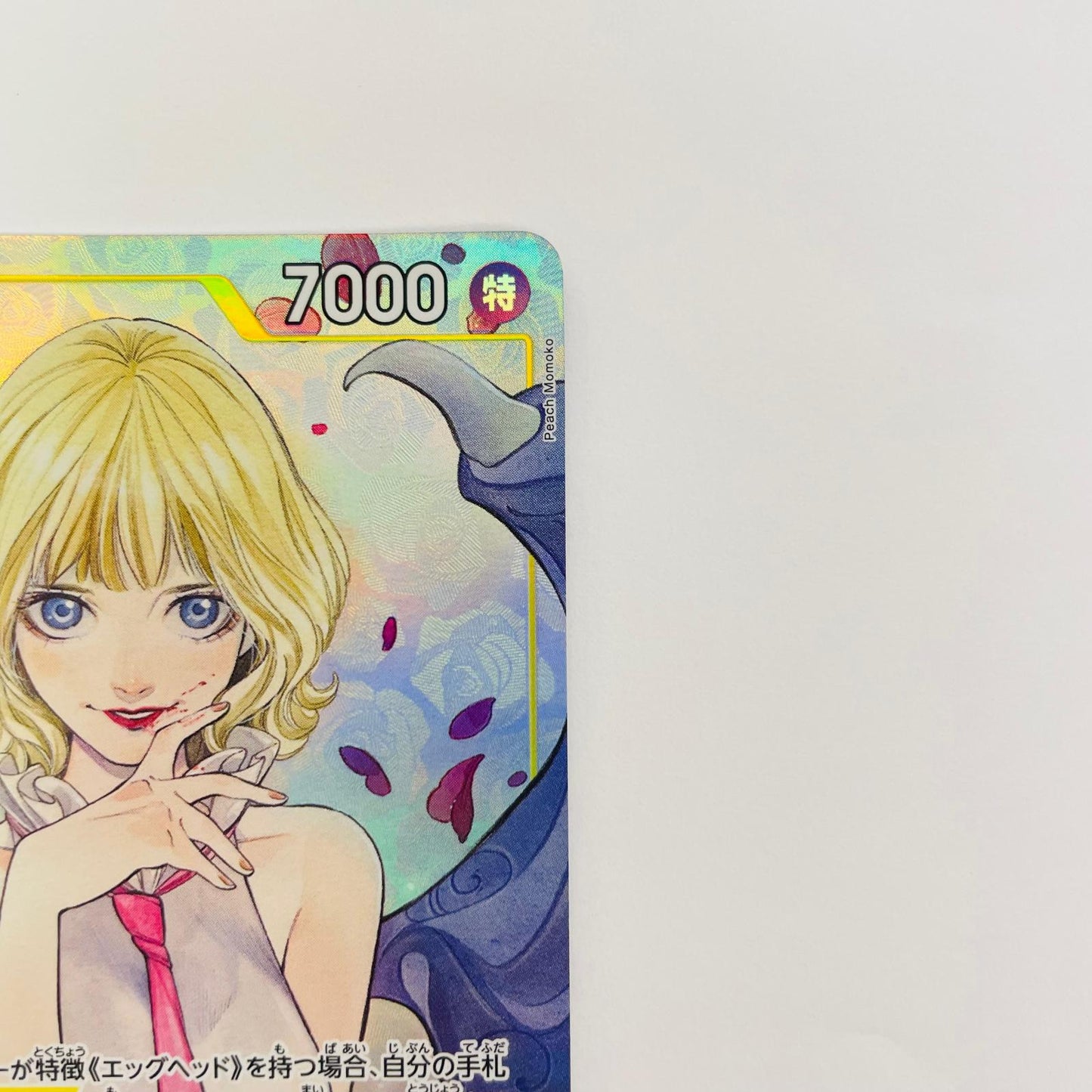 OP13-110 ステューシー【パラレル】(Peach Momoko) SR OP13-110 ［OP13］ ブースターパック 受け継がれる意志【飾磨店】【代金引換不可・日時指定不可】【ポスト投函】