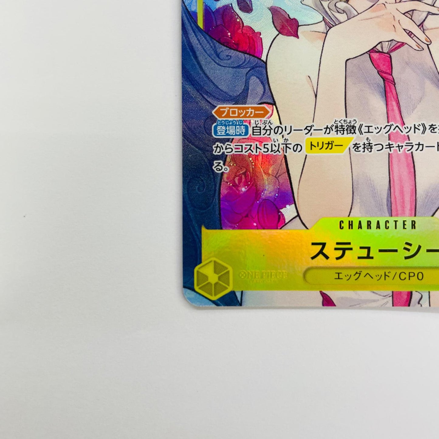 OP13-110 ステューシー【パラレル】(Peach Momoko) SR OP13-110 ［OP13］ ブースターパック 受け継がれる意志【飾磨店】【代金引換不可・日時指定不可】【ポスト投函】