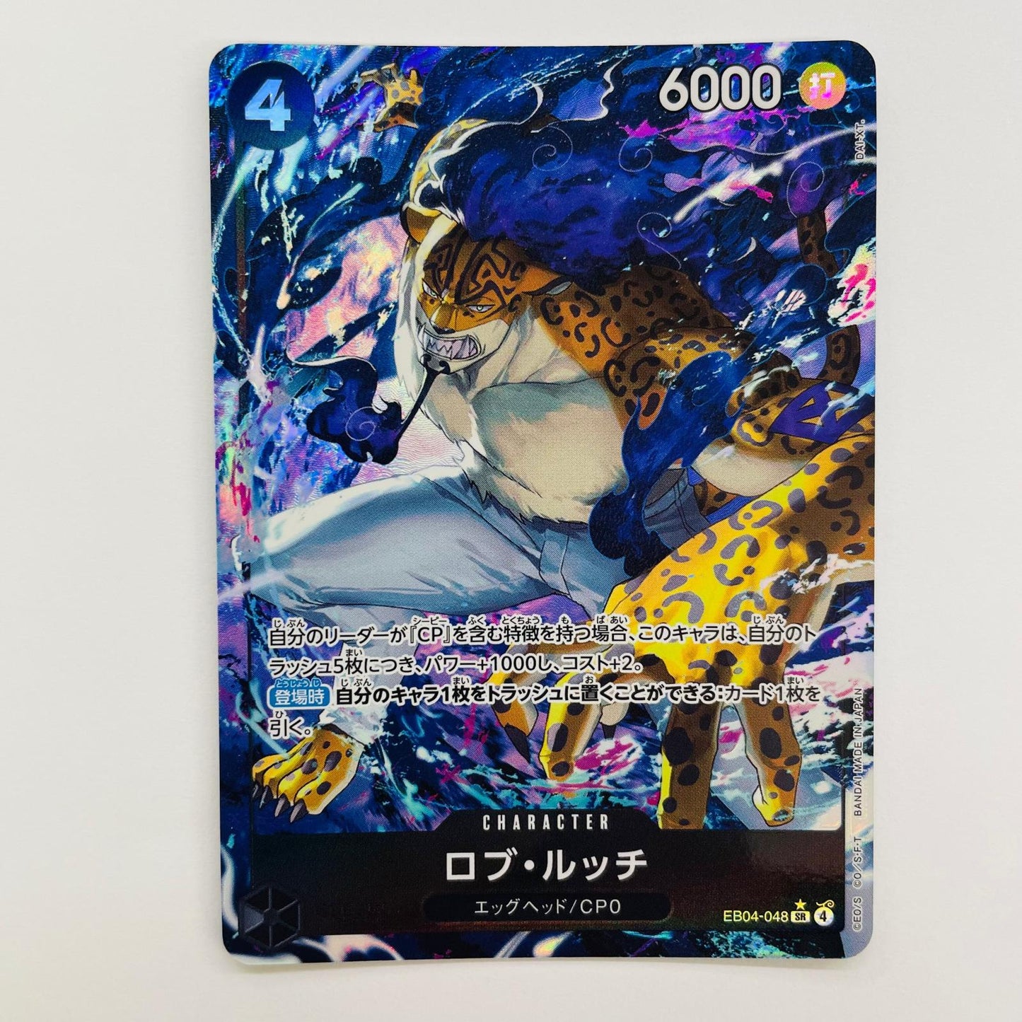 ロブ・ルッチ【パラレル】(DAI-XT) SR【飾磨店】【代金引換不可・日時指定不可】【ポスト投函】