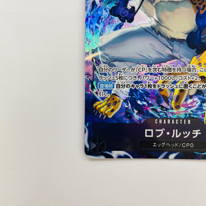 ロブ・ルッチ【パラレル】(DAI-XT) SR【飾磨店】【代金引換不可・日時指定不可】【ポスト投函】